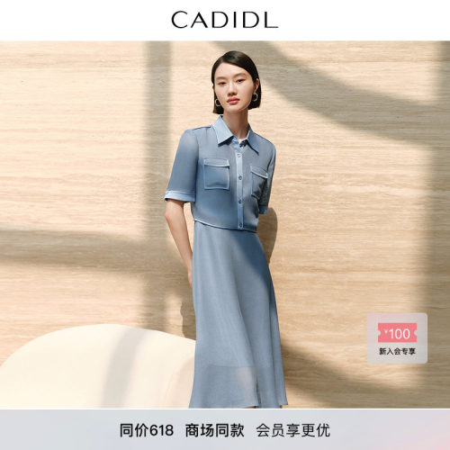 【醋酸】CADIDL卡迪黛尔商场同款夏季穿搭高级两件套A字连衣裙女