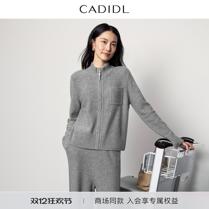【羊毛羊绒】CADIDL卡迪黛尔商场同款时尚针织开衫女2025冬季新款