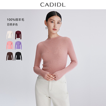 【绵羊毛】CADIDL卡迪黛尔秋季商场同款时尚亲肤针织毛衫