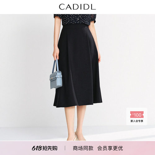 CADIDL卡迪黛尔商场同款夏季穿搭高级通勤简约职场半身裙A字裙女