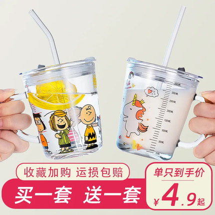 吸管玻璃杯家用儿童水杯带盖刻度牛奶杯子女夏季可爱喝水茶杯带把