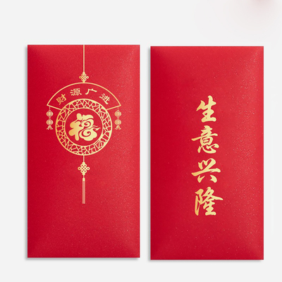 财源广进对联生意兴隆红包袋开门红马到成功开业乔迁红包墙利是封