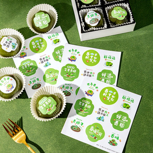 青团贴纸包装盒艾草绿色春天贴纸青团果子不干胶标签贴烘焙封口贴
