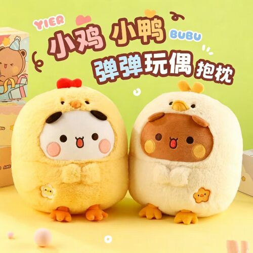 跨境新品一二布布变身玩偶可爱圆滚滚毛绒公仔玩偶治愈卡通礼物