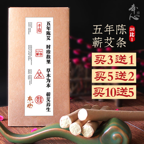 蕲春艾条纯艾正品【产地直销】