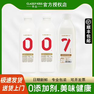 卡士酸奶007原味发酵乳0添加剂益生菌酸牛奶孕妇儿童学生早餐奶