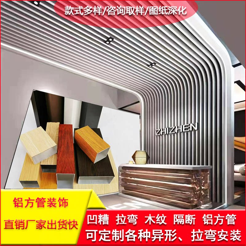 木纹铝方管方通天花造型吊顶室内隔断背景墙扁通管门头招牌铝合金
