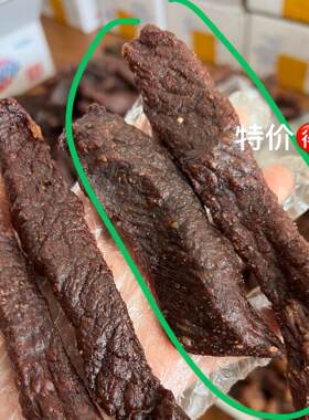 特价回馈科沁大地风干油炸牛肉干纯瘦7-8成干真空开袋即食包邮