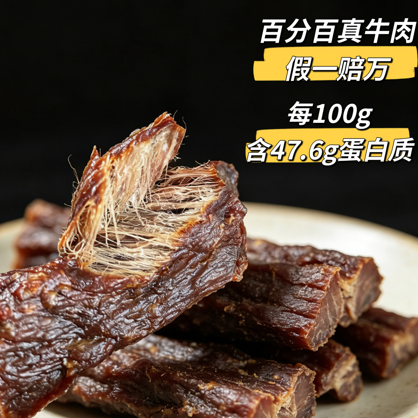 科沁大地内蒙通辽特产风干牛肉干纯瘦短干9成干油炸包邮即食真空