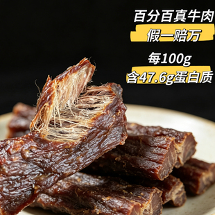 科沁大地内蒙通辽特产风干牛肉干纯瘦短干9成干油炸包邮即食真空