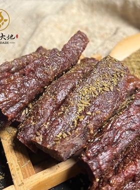 科沁大地内蒙通辽特产风干牛肉干纯瘦短干9成干油炸包邮即食真空