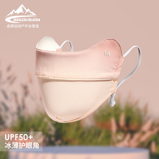 遮阳防紫外线透气腮红面罩护眼角XKZ42 谷登冰丝防晒口罩女士夏季