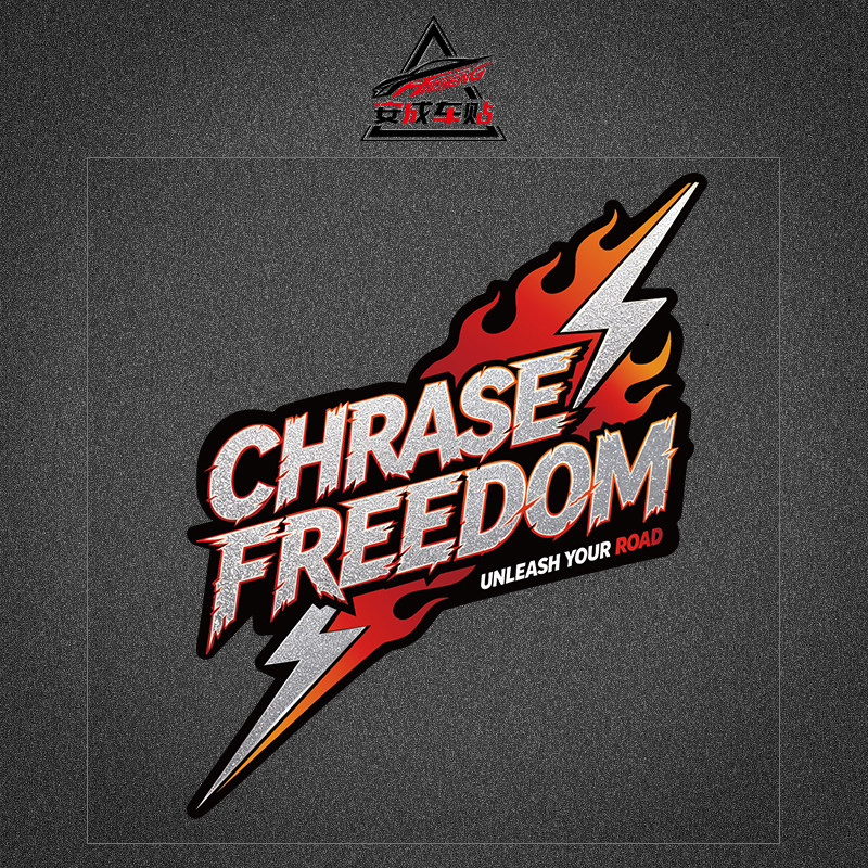 CHASE FREEDOM追逐自由汽车贴纸闪电火焰字母磁吸胶贴片车身装饰