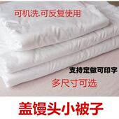 馒头被盖馒头 被子纯白盖包子 被芯蒸笼被大饼被厨房保温箱被子
