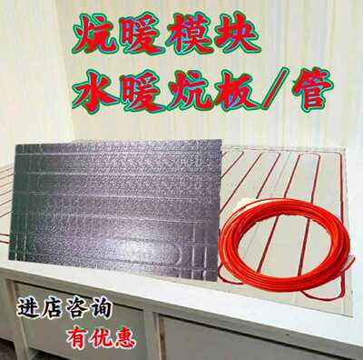 水暖炕模板家用电热炕主机