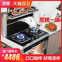 浙康集成灶一体灶侧吸油烟机自动清洗下排双电机蒸烤箱一体灶家用