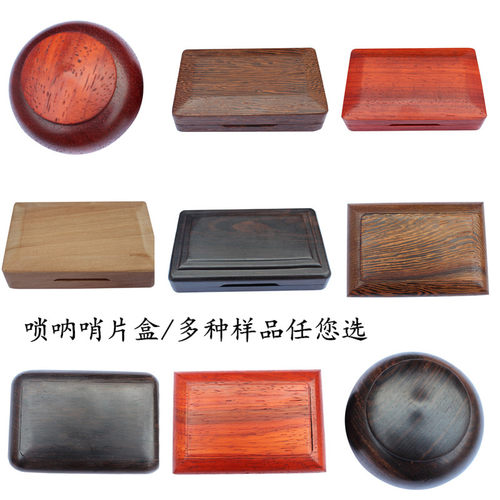 红木唢呐哨片盒嘴子配件盒乌木