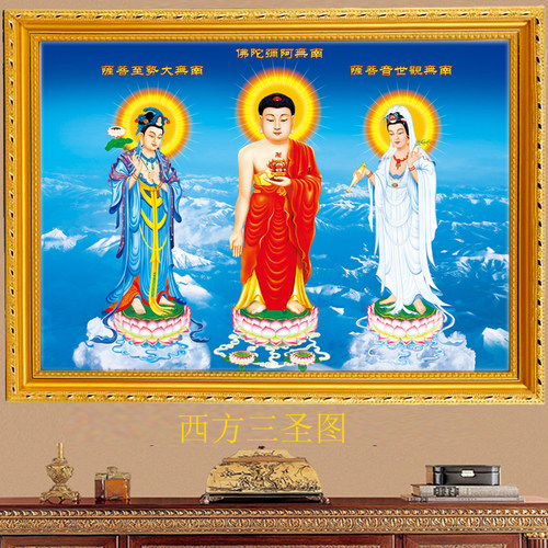 西方三圣观世音菩萨大势至挂画