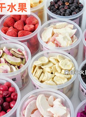 来自小火星宠物零食冻干水果
