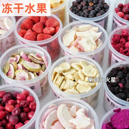 来自小火星 宠物猫狗冻干水果苹果梨香蕉草莓蓝莓蔓越莓含维生素