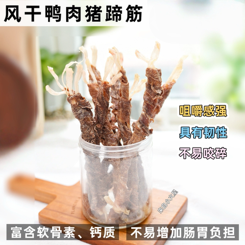 来自小火星自制宠物磨牙猪蹄筋