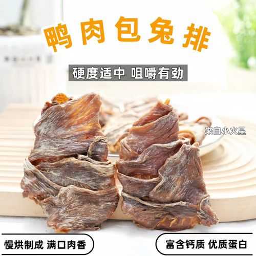来自小火星宠物零食磨牙兔排