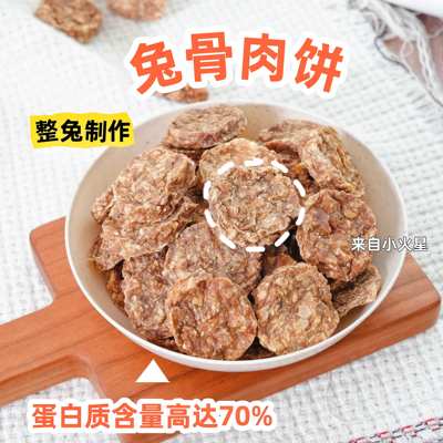 来自小火星磨牙饼干猫狗通用