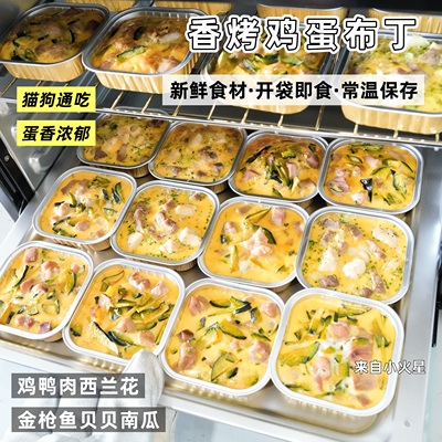 来自小火星小狗吃香烤鸡蛋布丁