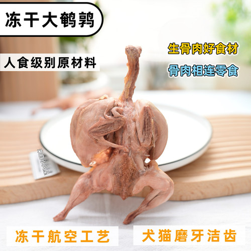 来自小火星宠物零食冻干大鹌鹑