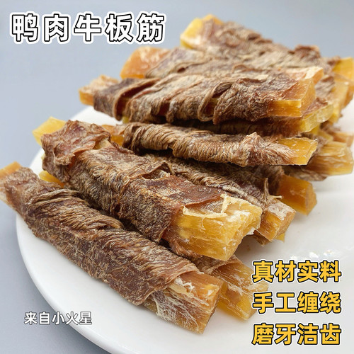 来自小火星自制磨牙鸭肉牛板筋