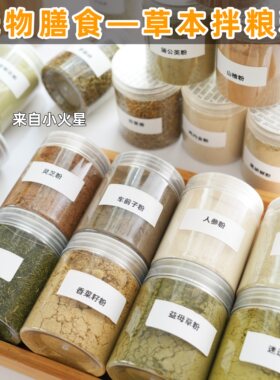 小火星草本膳食粉姜黄粉黑胡椒粉
