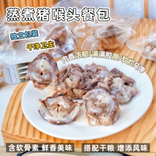 来自小火星猫狗拌粮鲜食餐包蒸煮猪喉结含软骨素胶原蛋白钙质