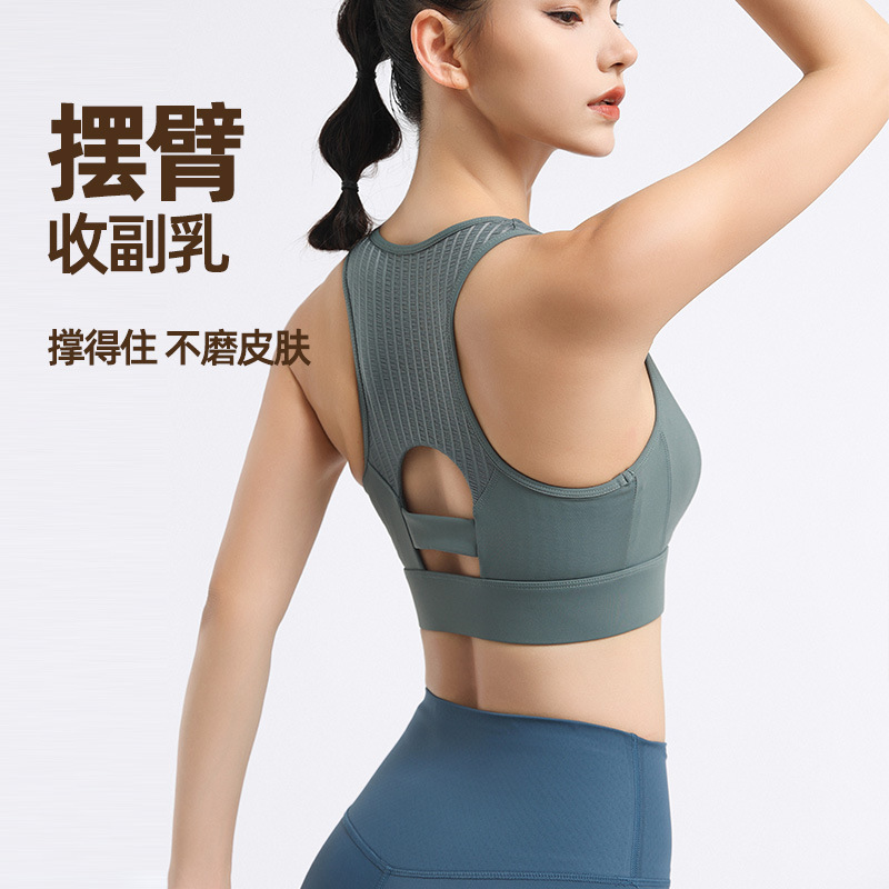 高强度防震运动内衣大胸显小网纱透气包副乳前拉链瑜伽健身文胸