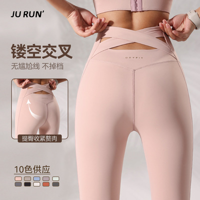 蜜桃提臀高腰后交叉裸感瑜伽服裤