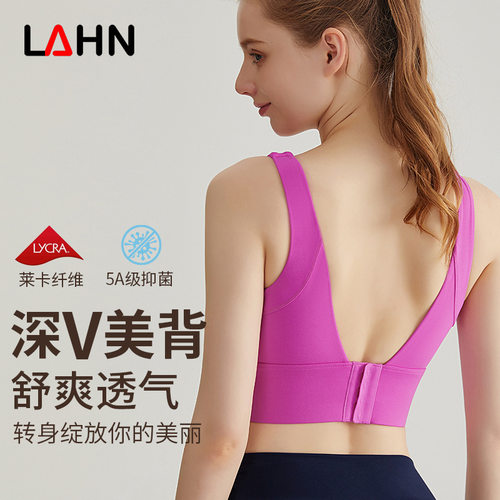 高强度防震固定一体杯运动文胸女