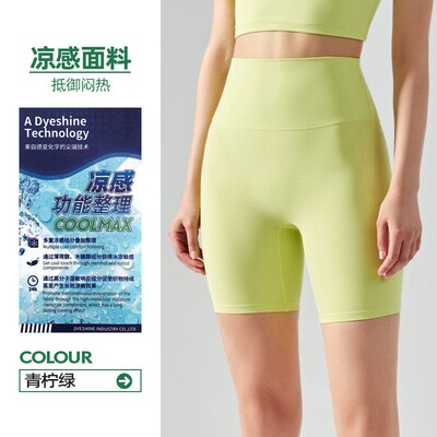 冰感面料无尺码四分瑜伽短裤夏季
