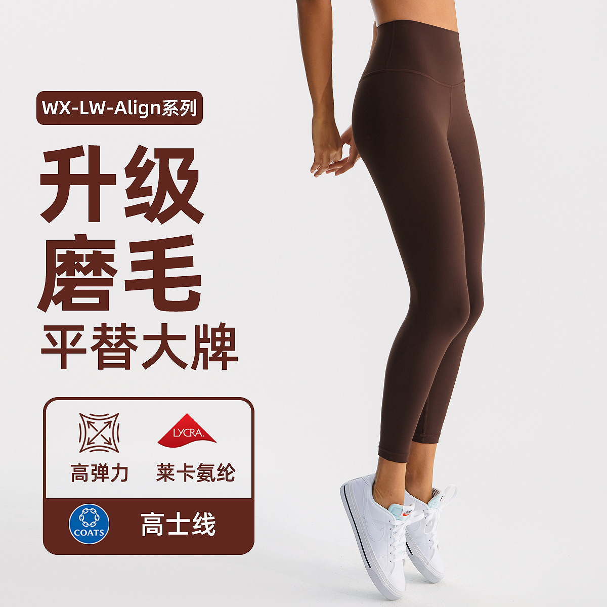 磨毛高腰瑜伽裤女收腹提臀裸感健身裤透气九分弹力运动紧身裤