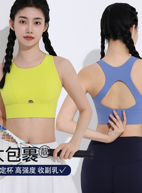 新款加大码90-200斤可穿运动内衣美背瑜伽上衣高防震固定内衣易穿