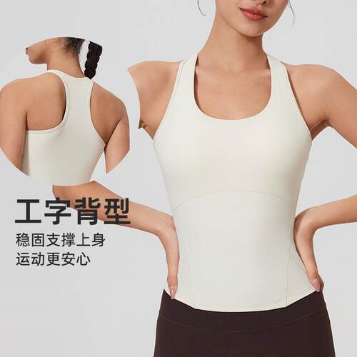 工字背心女运动内外搭宽肩带