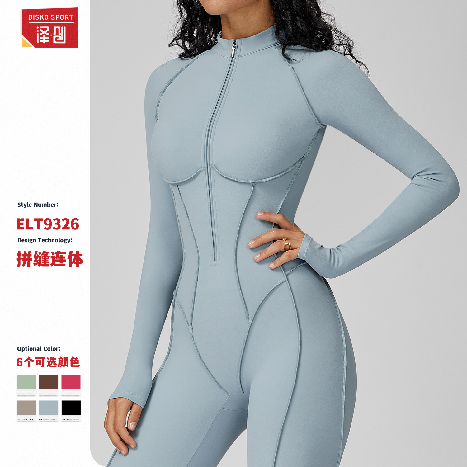 欧美撞色立领连体衣半拉链一体式健身服女高强度运动瑜伽服
