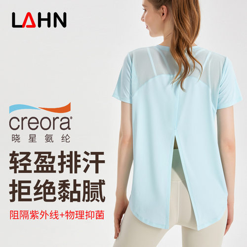 LAHN运动上衣短袖女式速干宽松透气冰丝凉感防晒后开叉短袖瑜伽夏