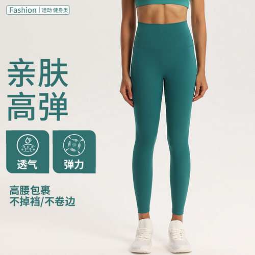 高腰提臀弹力瑜伽运动紧身裤