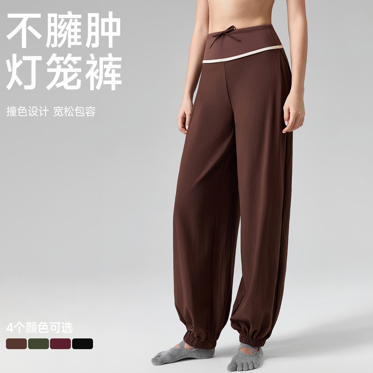 秋季新品撞色运动裤女修身宽松休闲灯笼裤跑步健身外穿瑜伽裤