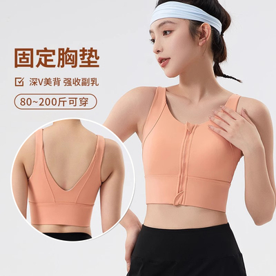 前拉链运动内衣女防震聚拢收副乳健身文胸一体式固定杯瑜伽背心