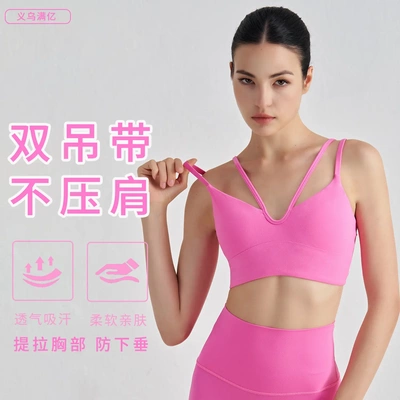 裸感V领双吊带瑜伽背心带胸垫细肩带运动内衣女健身文胸美背款