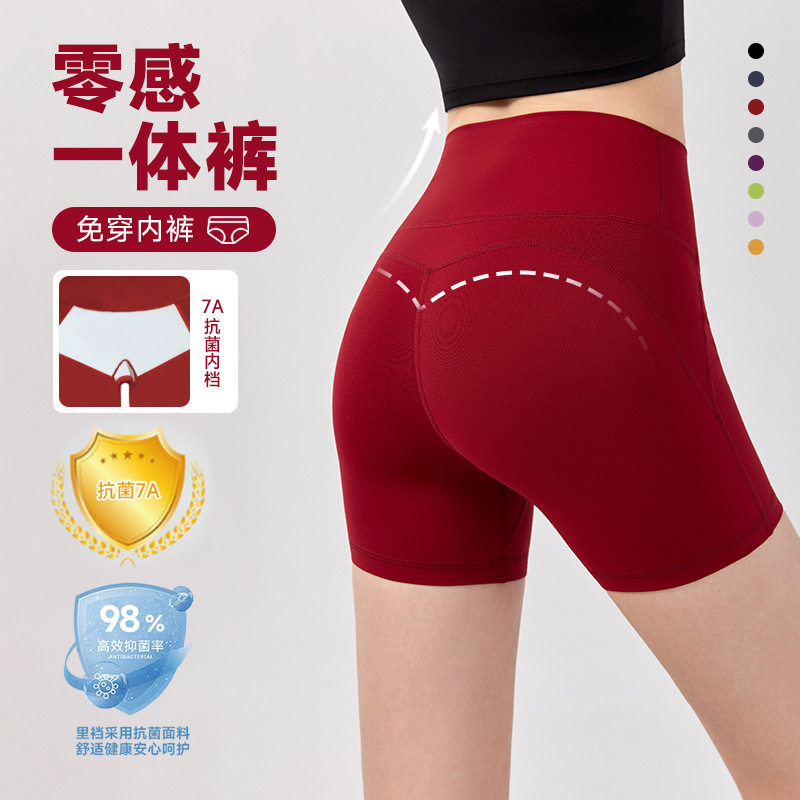 免穿内裤一片式瑜伽短裤无痕裸感高腰蜜桃提臀紧身热裤运动健身裤,运动/瑜伽/健身/球迷用品,瑜伽中/短裤,淘宝优惠券,粉丝福利购,淘宝优惠卷
