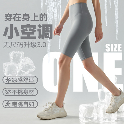 凉感无尺码五分裤女紧身瑜伽裸感