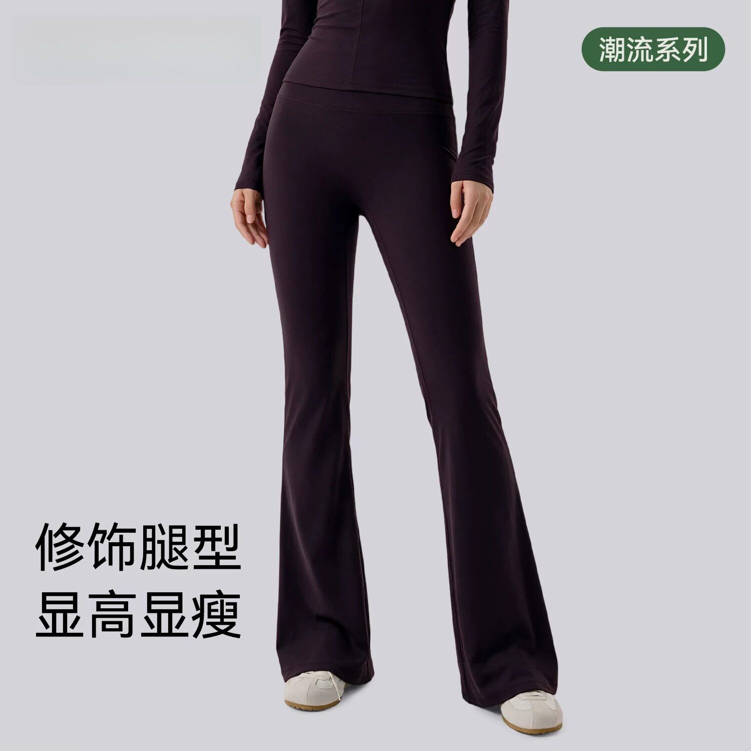 瑜伽喇叭裤女高腰蜜桃提臀运动紧身长裤休闲外穿普拉提阔腿微喇裤