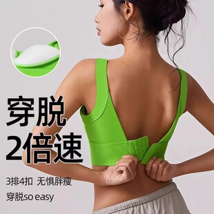 U型运动内衣健身跑步聚拢美背文胸高强度一片式 防震速干瑜伽背心