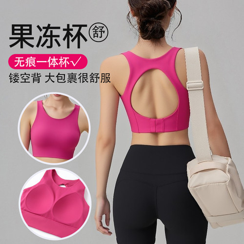 镂空美背防震运动内衣女